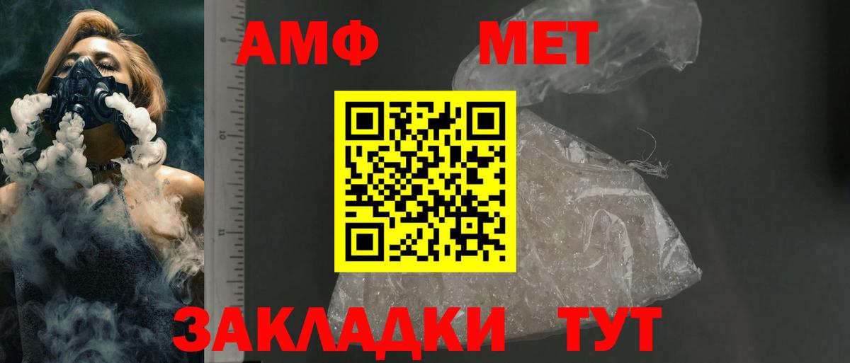 АМФЕТАМИН Розовый Новый Уренгой