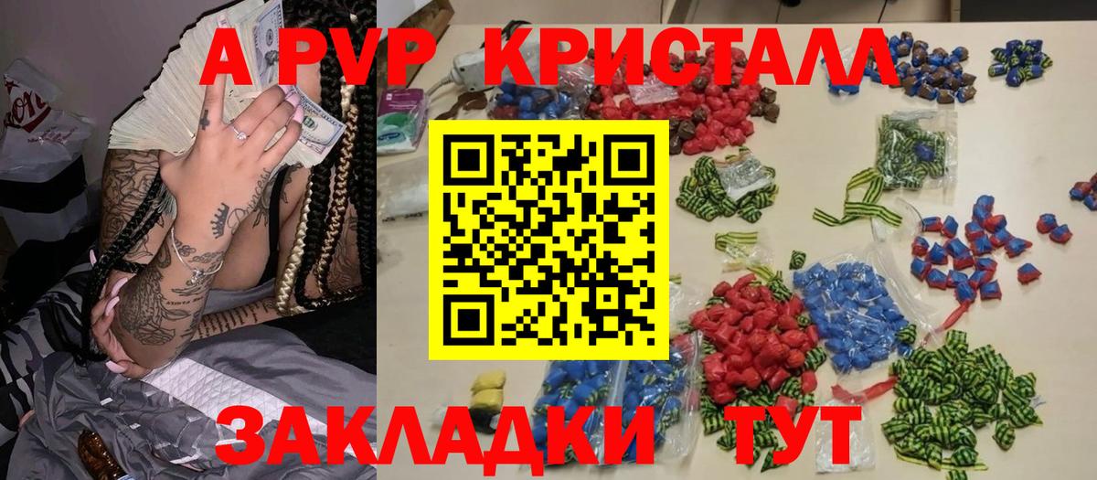 Alpha-PVP СК Новый Уренгой