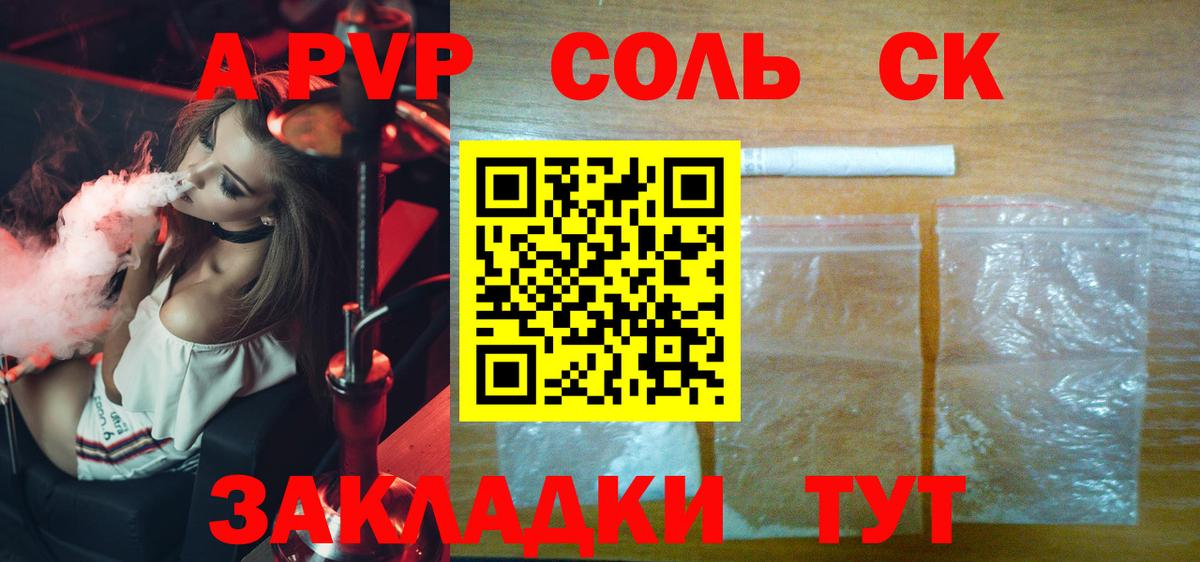 Новый Уренгой  A-PVP крисы CK  Alpha-PVP мука  APVP  как найти наркотики  APVP СК  Вход с VPN 