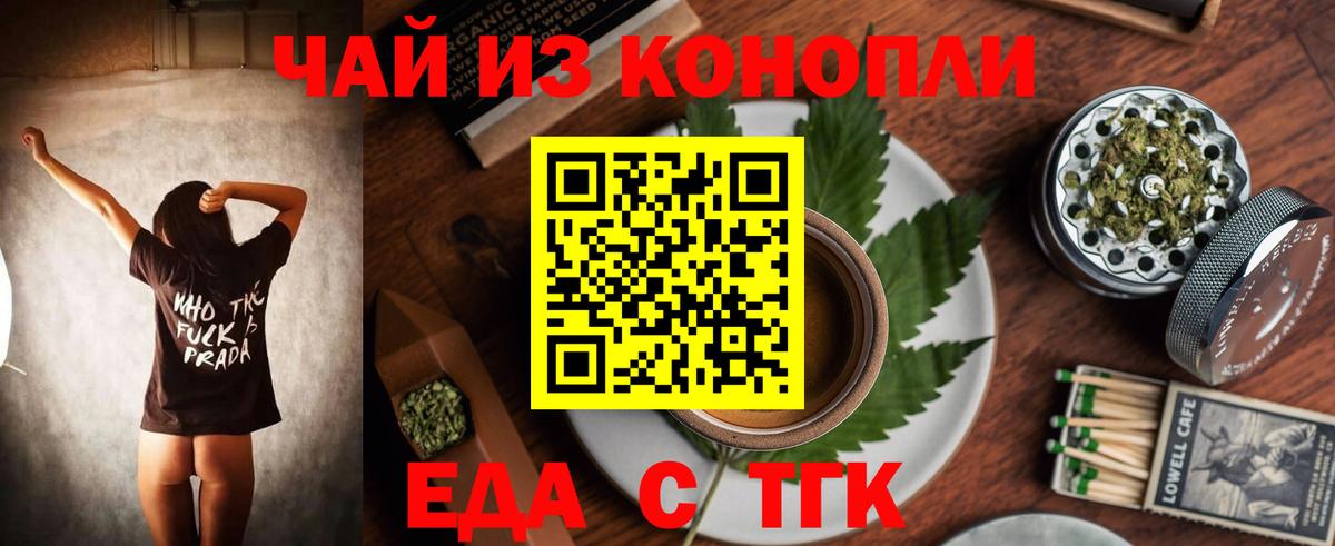 Cannafood конопля  Вход с VPN  Новый Уренгой 