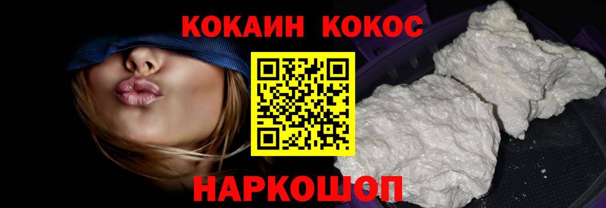 COCAIN  Вход с VPN  Cocaine 99%  Новый Уренгой  КОКАИН Эквадор 
