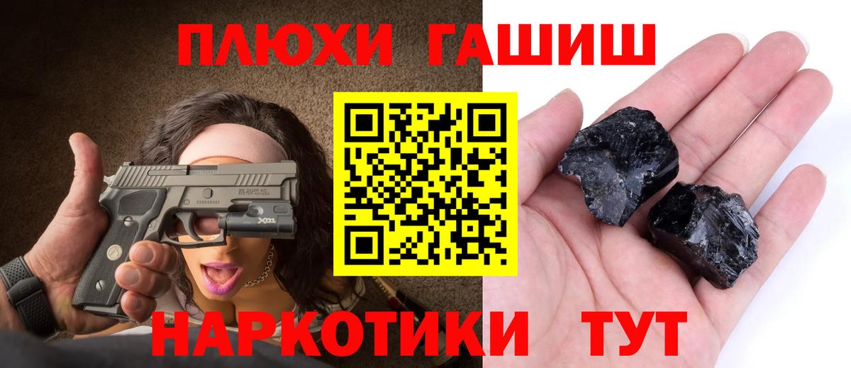 ГАШИШ хэш  Вход с VPN  Новый Уренгой 