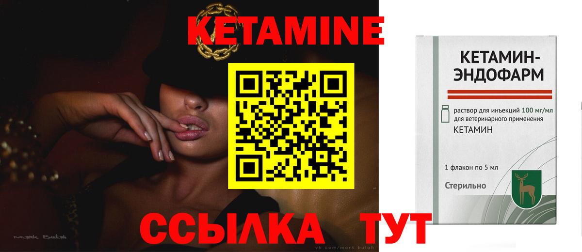 Кетамин VHQ Новый Уренгой