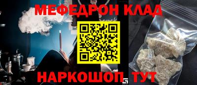 мяу мяу кристалл Бугуруслан