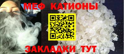 мяу мяу кристалл Бугуруслан