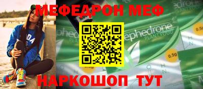 мяу мяу кристалл Бугуруслан