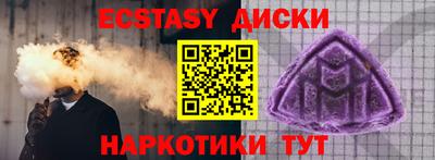экстази Бузулук