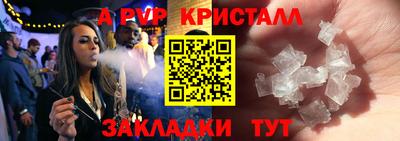 мяу мяу кристалл Бугуруслан