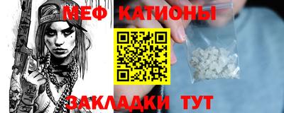 мяу мяу кристалл Бугуруслан