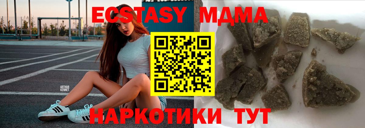MDMA Molly  MDMA  Новый Уренгой  Вход с VPN 