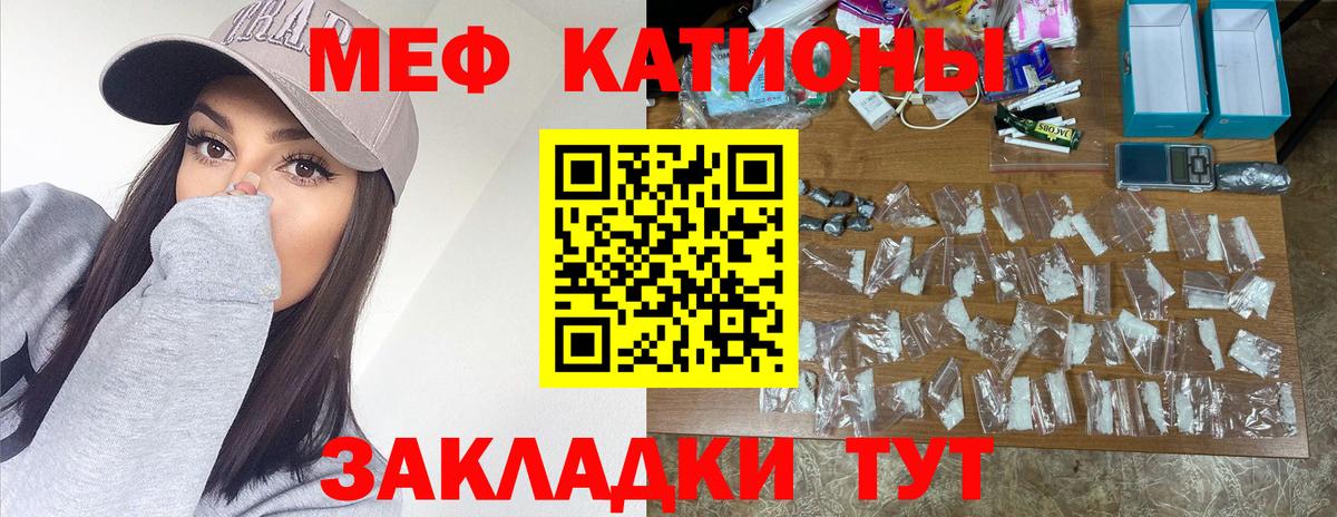 МЕФ мука Новый Уренгой