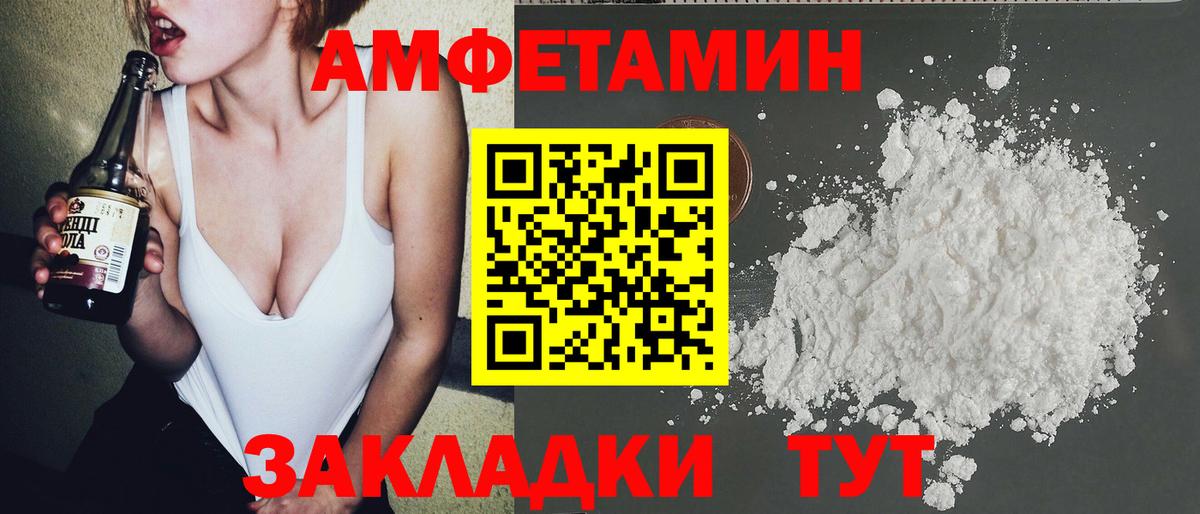 Первитин пудра  Вход с VPN  Метамфетамин  Новый Уренгой 