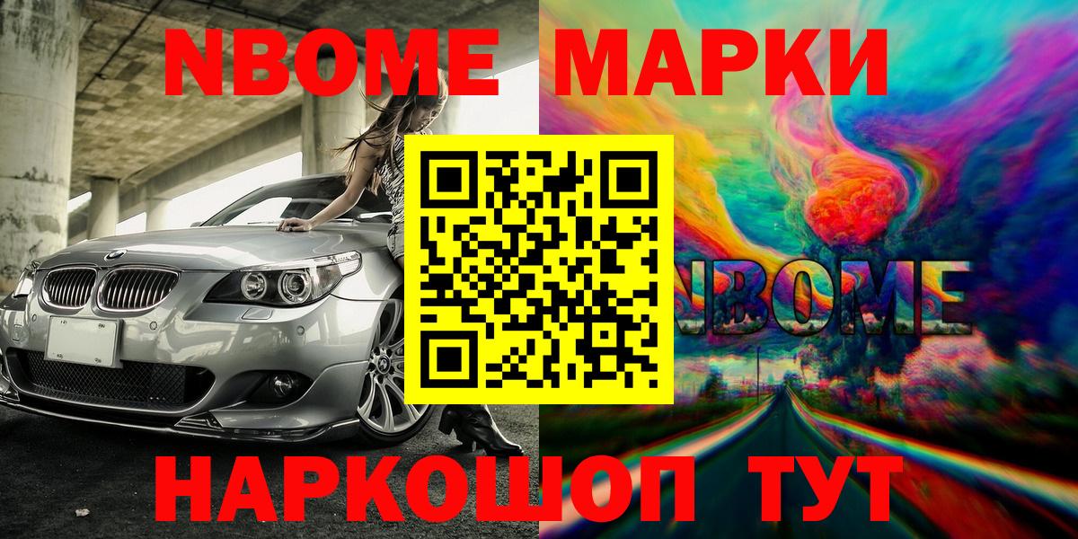 Новый Уренгой  Марки NBOMe 1,8мг  Марки NBOMe  Марки NBOMe 1,8мг  Вход с VPN 