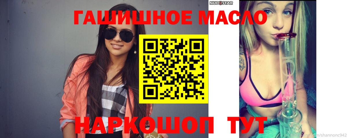 ОМГ ОМГ как зайти  Вход с VPN  Новый Уренгой  Дистиллят ТГК концентрат 