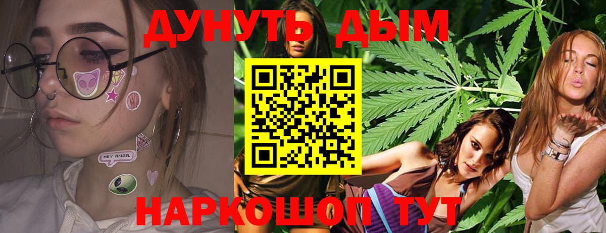 Бошки Шишки ГИДРОПОН  Вход с VPN  Бошки марихуана гибрид  Новый Уренгой  Конопля Amnesia 